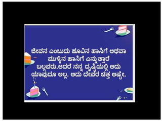 Kannada