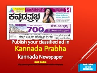 Publish your classified ad in
Kannada Prabha
kannada Newspaper
Book Online:
http://www.myadvtcorner.com/kannada-prabha-newspaper Book Online
or Call:
9810904604
 