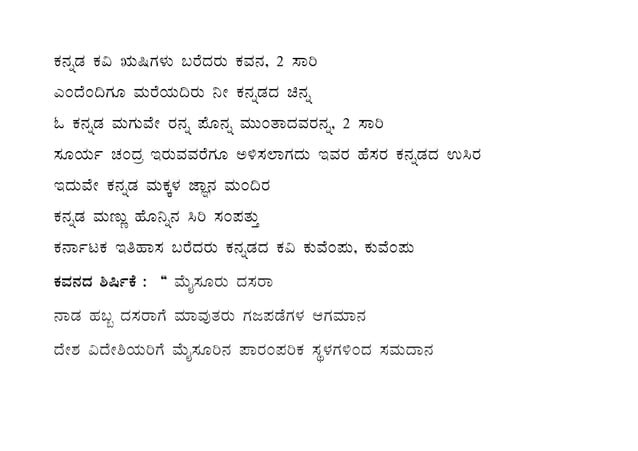 Kannadada Makkalu Kavana Autosaved