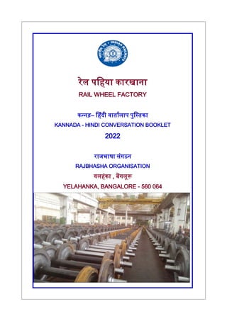 kannada hindi booklet.pdf