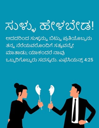 Kannada Honesty Tract.pdf