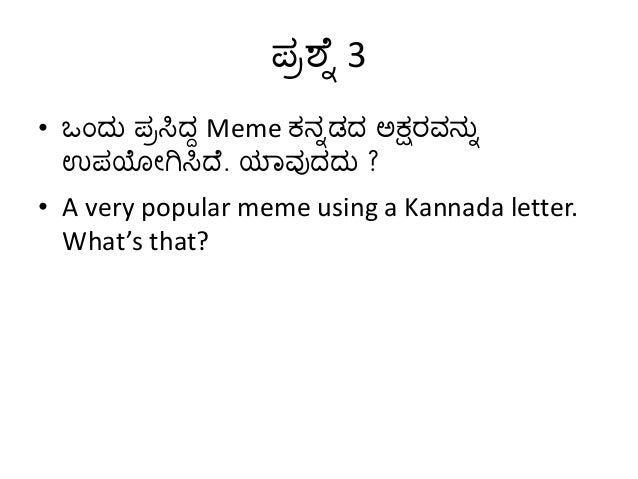 Quiz Questions Kannada | kannada karnataka quiz 2013 rajyotsava Quiz Questions Kannada | kannada karnataka quiz 2013 rajyotsava