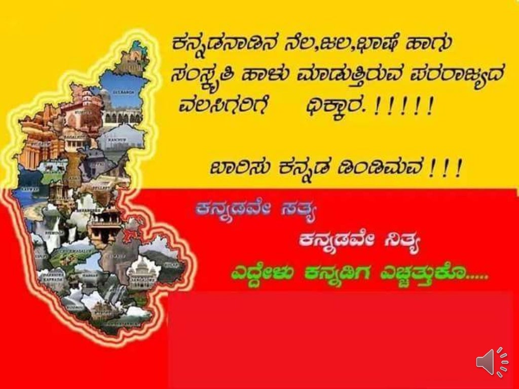 Kannada rajyotsava