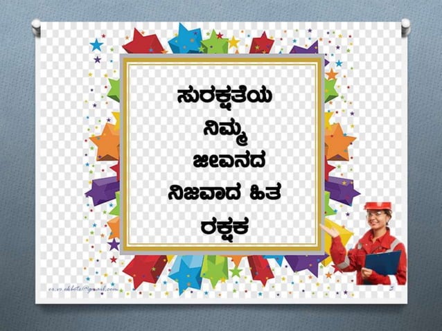 USEFUL KANNADA SAFETY SLOGANS useful-kannada-safety-slogans