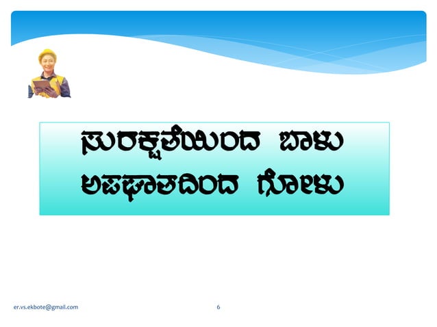 KANNADA BEST SAFETY SLOGANS kannada-best-safety-slogans