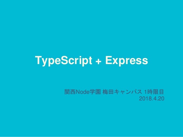 typescript express