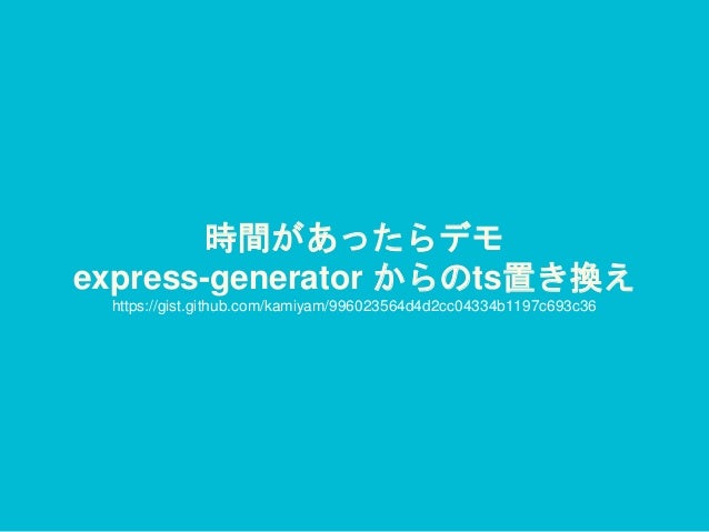 express typescript express typescript