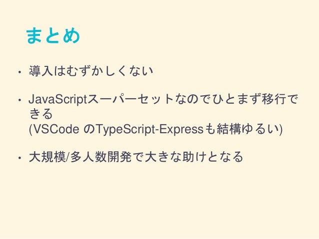 express js typescript