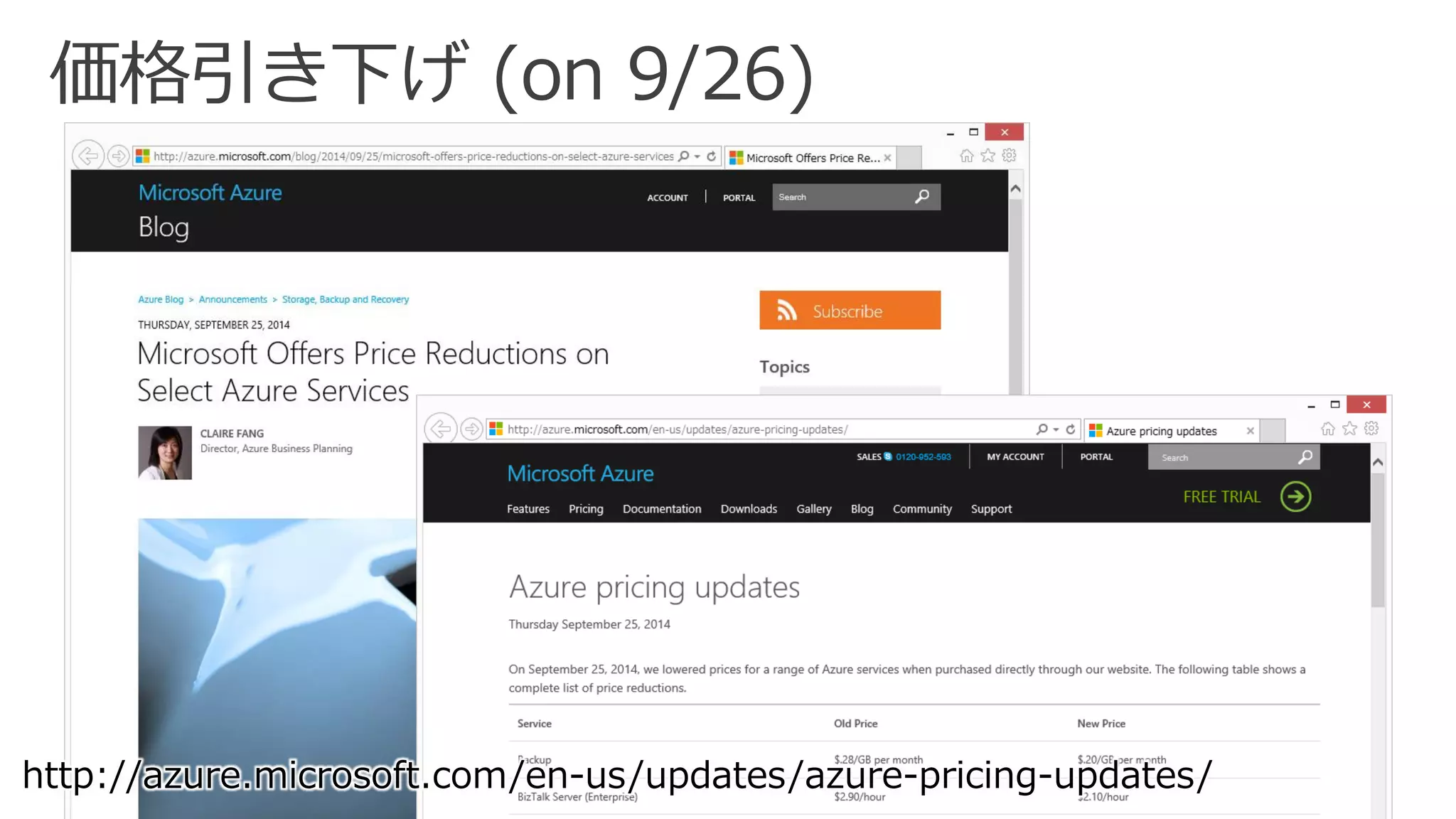 価格引き下げ(on 9/26)  