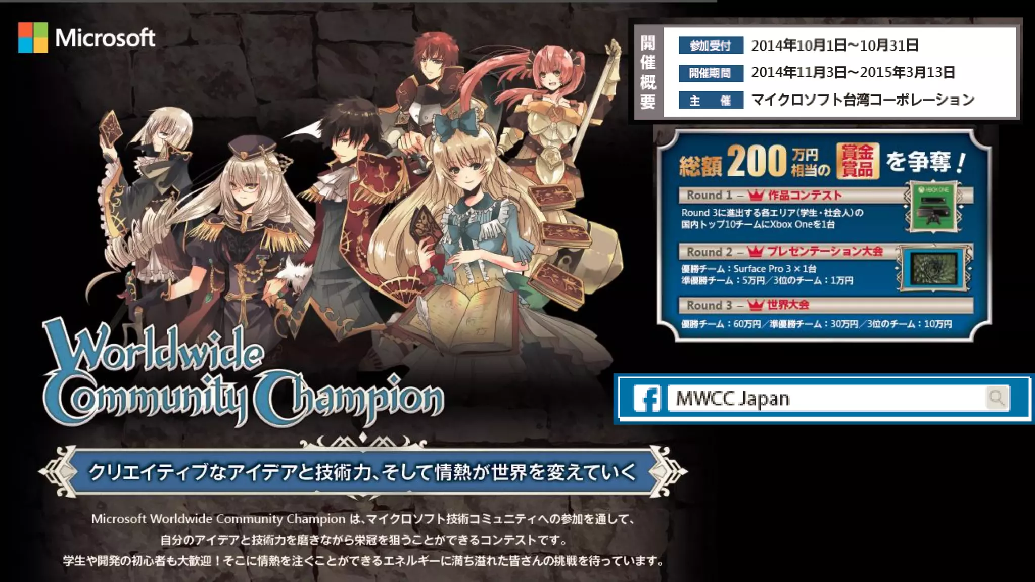 Kansai Azure Azure Overview & Update 20140926