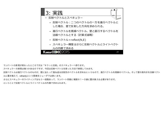 Kansai Cedec 15 Fumoto
