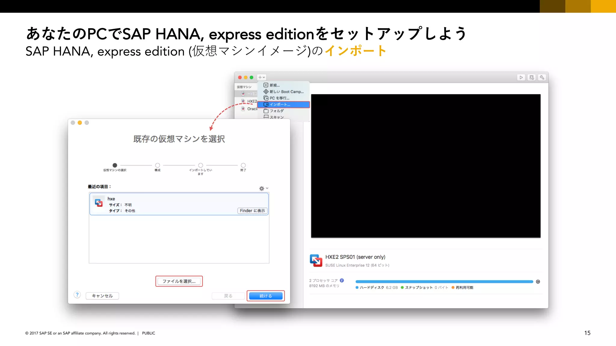 15PUBLIC© 2017 SAP SE or an SAP affiliate company. All rights reserved. ǀ
PC SAP HANA, express edition
SAP HANA, express edition ( )
 