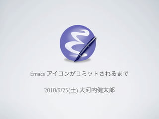 Emacs

    2010/9/25( )
 