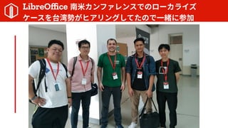 LibreOffice ץե󥹤ǤΥ`饤
`̨ݤҥ󥰤ƤΤһw˲μ
 