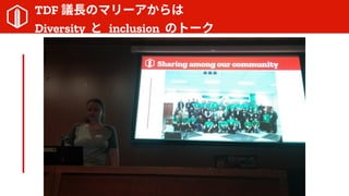 TDF hLΥޥ`
Diversity  inclusion Υȩ`
 