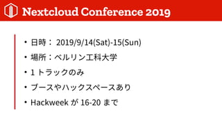 Nextcloud Conference 2019

Օr 2019/9/14(Sat)-15(Sun)

٥󹤿ƴѧ

1 ȥåΤ

֩`ϥåک`

Hackweek  16-20 ޤ
 