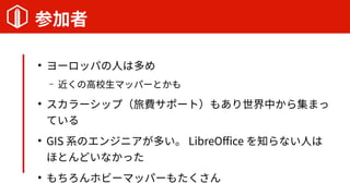 μ

`åѤˤ϶
C θУޥåѩ`Ȥ

`åףMݩ`ȣ⤢Ф鼯ޤ
Ƥ

GIS ϵΥ󥸥˥त LibreOffice ֪ʤˤ
ۤȤɤʤä

ۥө`ޥåѩ`⤿
 