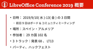 LibreOffice Conference 2019 Ҫ

Օr 2019/9/10( ˮ )-13(  )  3 g
C ǰ 9 դϥܩ` & ߥ˥ƥߩ`ƥ

ڥ?ꥢ

μߣ 29  102 

3 ȥåk 68  LT13

ѩ`ƥϥåե
 