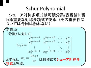 Kansaimath_seminar PPT