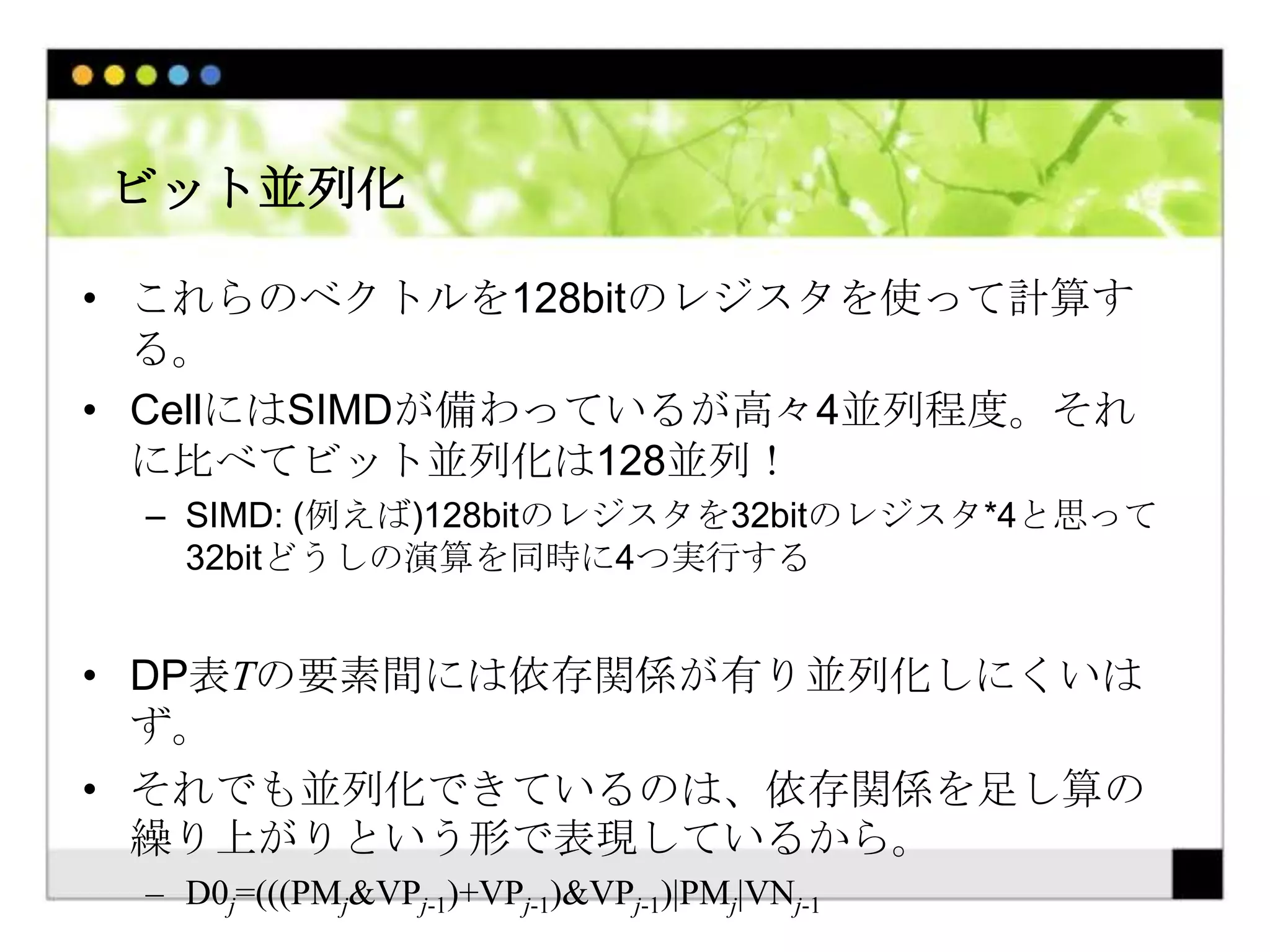 Cell Challenge 2009 参加記