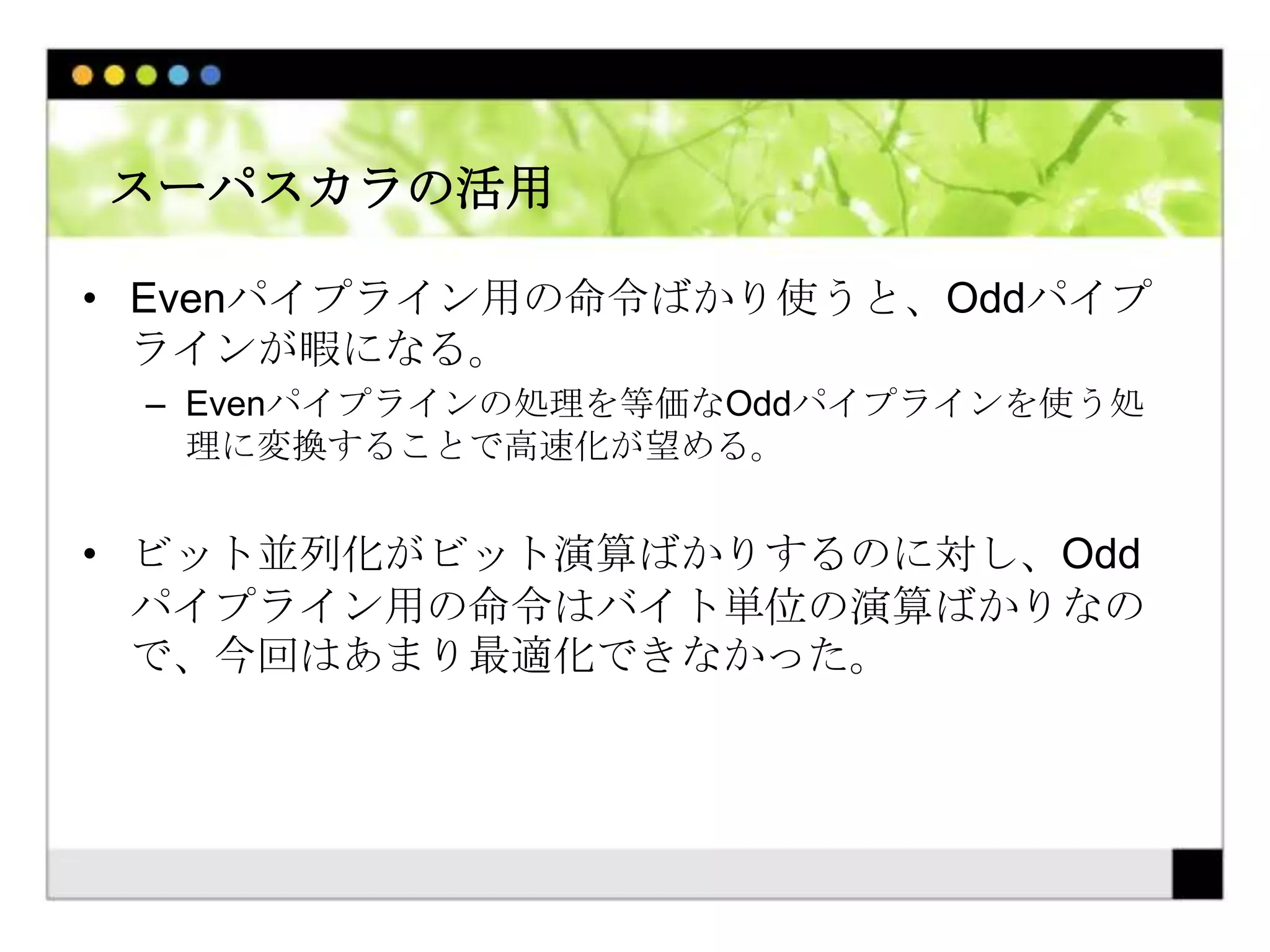Cell Challenge 2009 参加記