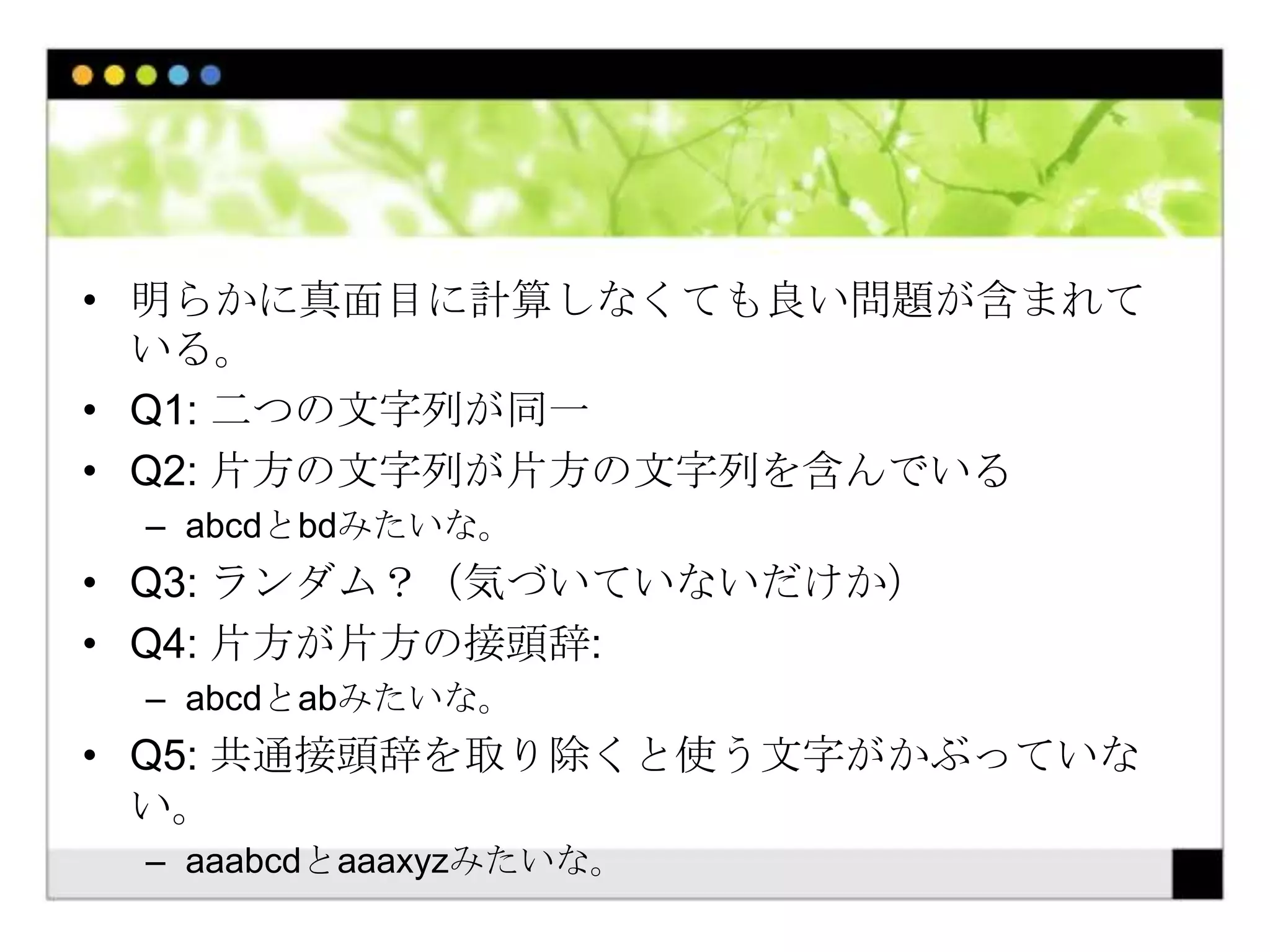 Cell Challenge 2009 参加記