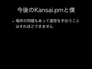 Kansai.pmȃW - Kansaipm#14 