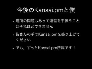 Kansai.pmȃW - Kansaipm#14 