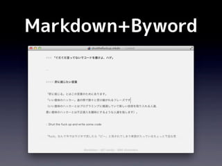Markdown+Byword
 