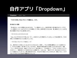 自作アプリ「Dropdown」
 