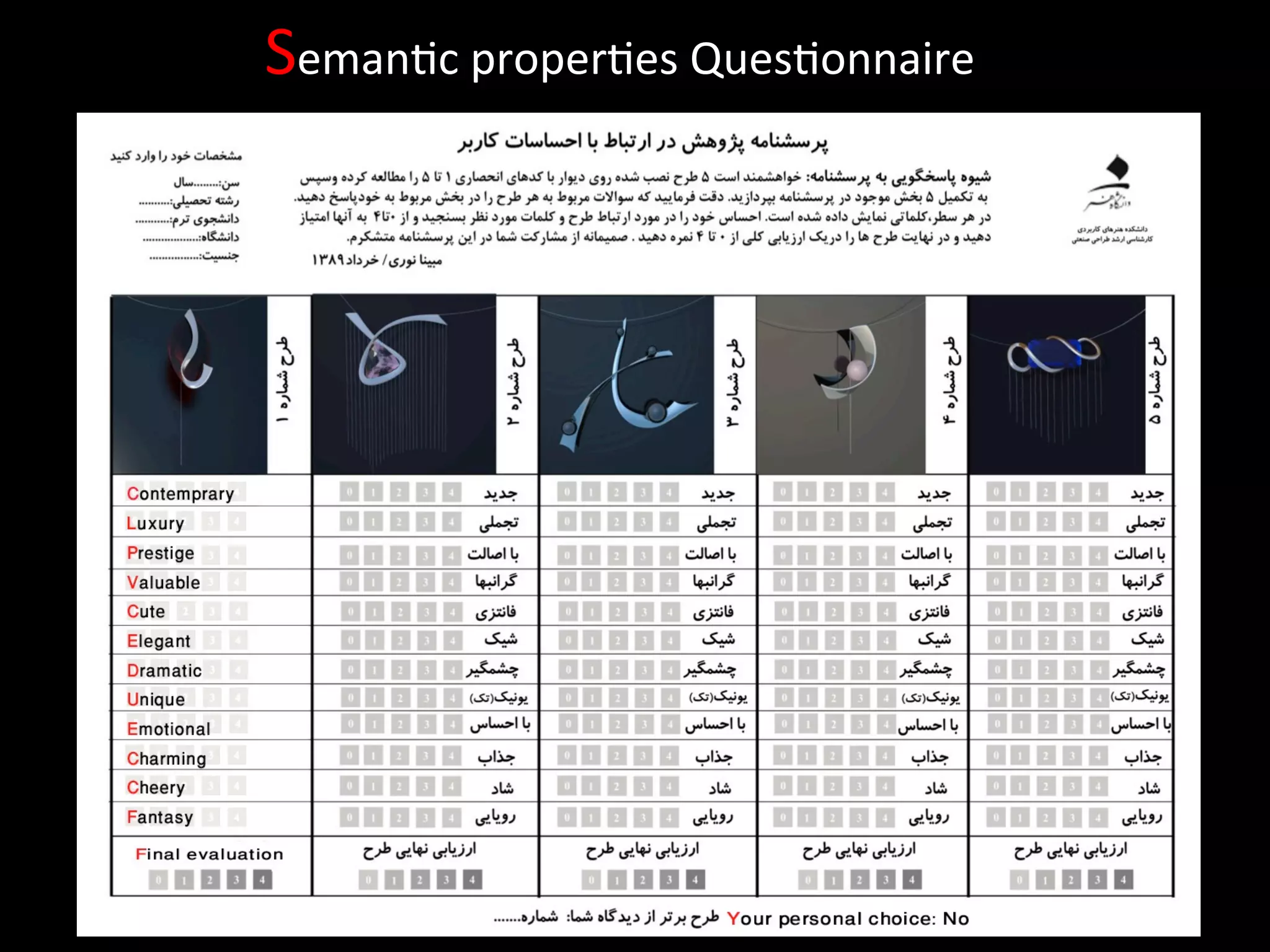 Seman=c	
  proper=es	
  Ques=onnaire	
  
 