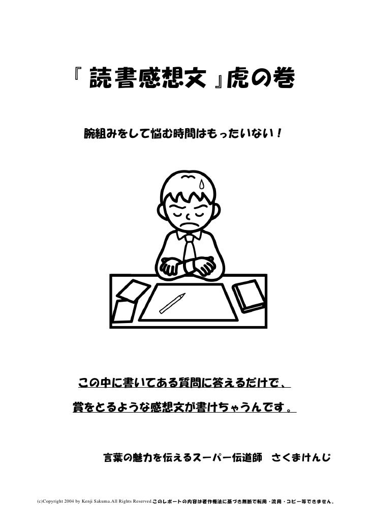 Kansoubun Kansoubun