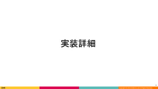 *
Copyright (C) 2013 DeNA Co.,Ltd. All Rights Reserved.
　
*
実装詳細
 