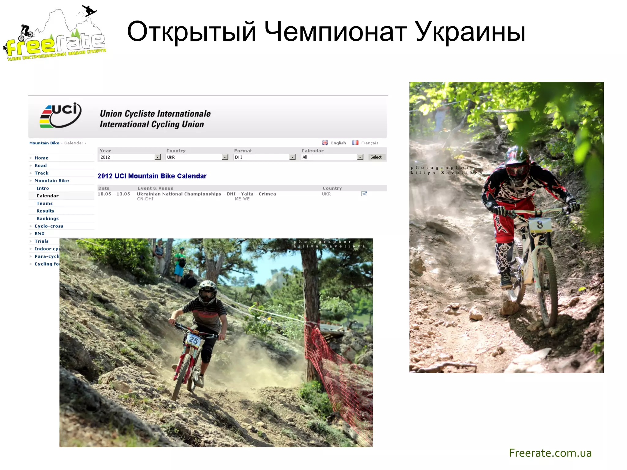 Открытый Чемпионат Украины




                        Freerate.com.ua
 