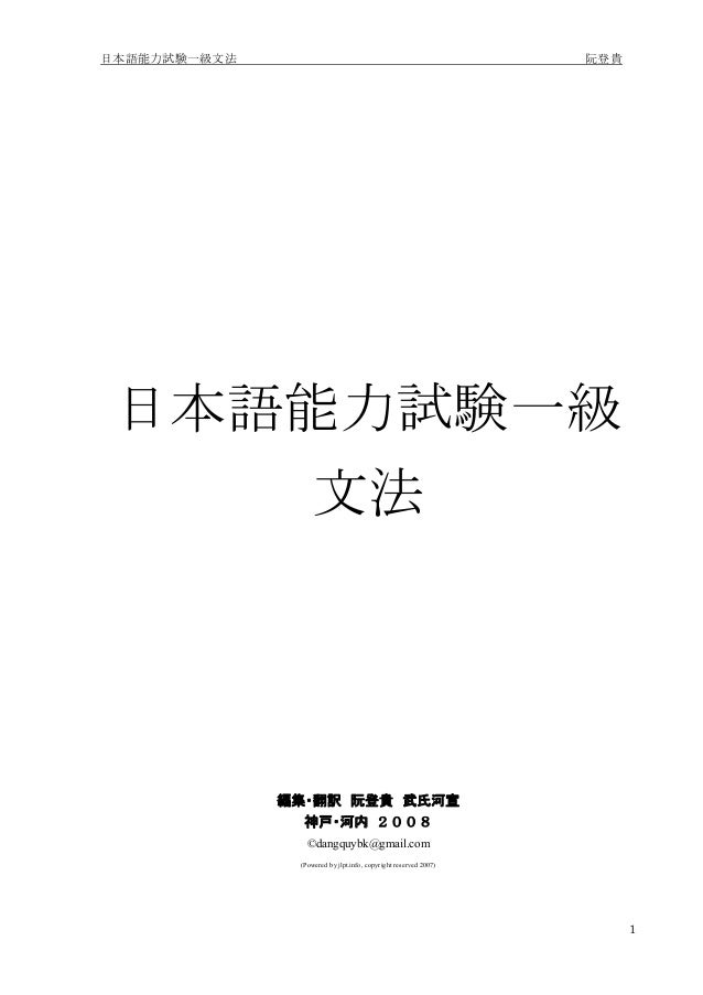 Kanzen Master 1kyuu Grammar Vietnamese