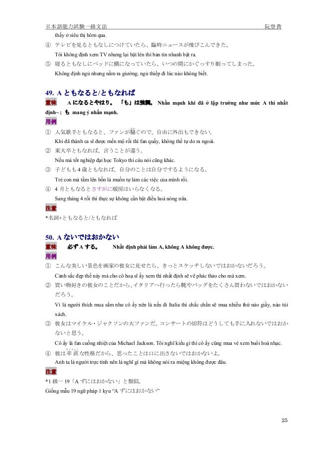 Kanzen Master 1kyuu Grammar Vietnamese Kanzen Master 1kyuu Grammar Vietnamese