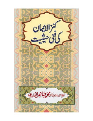  Technical Status of Kanz al-Iman (Urdu)