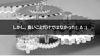 2020/09/19
しかし、良いことだけではなかった(; Δ ;)
 