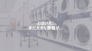 2020/09/19
とはいえ、
まだ大きな課題が…
78
© kaonavi Inc.
 