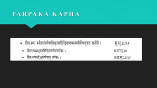TARPAKA KAPHA
 