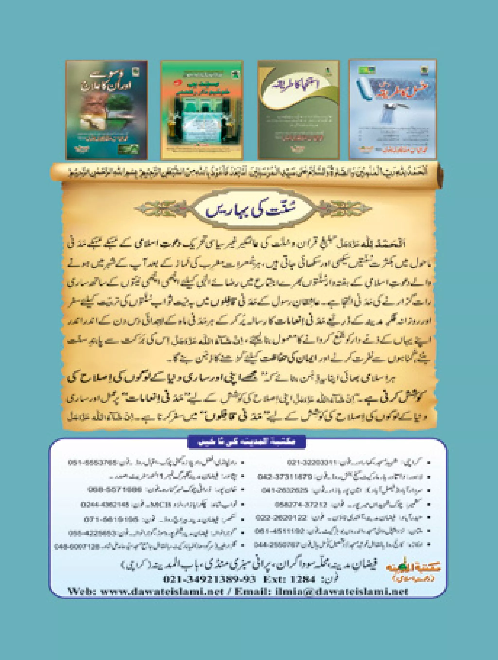 Kapre pak krne ka tariqa