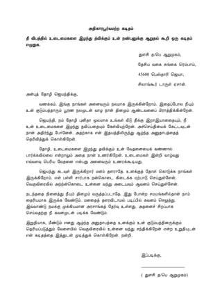 Surat Kiriman Rasmi