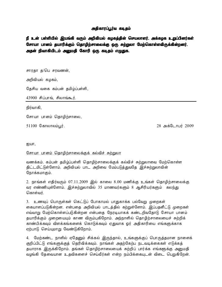 surat rasmi yang benar 30 surat rasmi yang benar 45