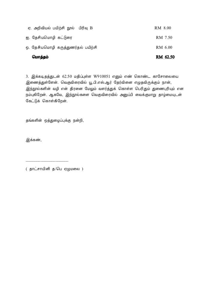 Surat Kiriman Rasmi Surat Kiriman Rasmi