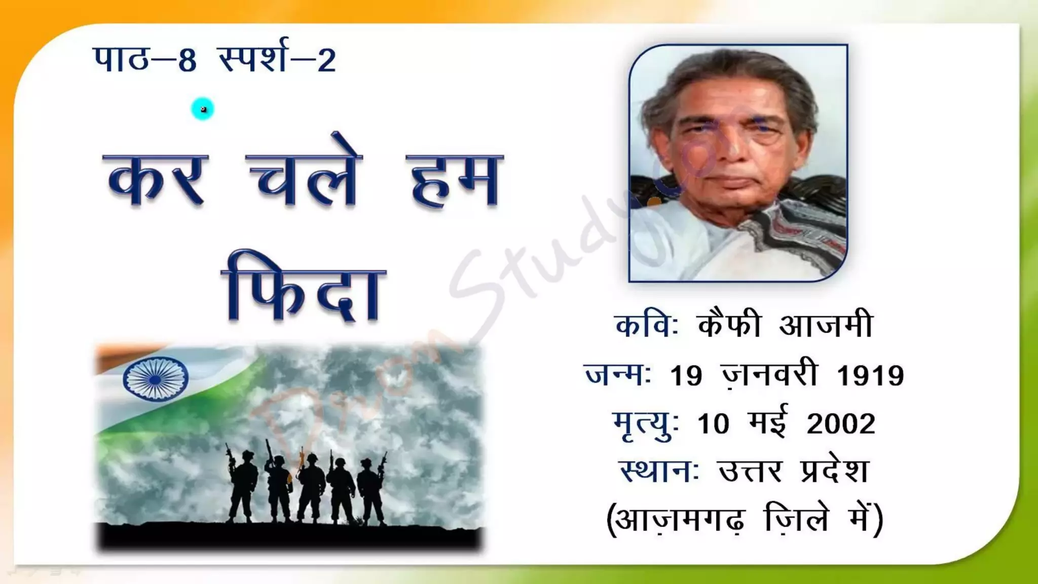 kar-chale-hum-fida-class-10-x-hindi-cbse-revision-notes-pdf