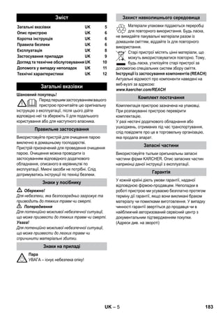 – 9 
Esant žemai lauko temperatūrai, pirmiausia žie-mą, 
sušildykite lango stiklą lengvai garindami 
visą stiklo paviršių. Tokiu būdu išvengsite pavir-šiaus 
įtampos, dėl kurios gali įtrūkti stiklas. 
Po to nuvalykite langą rankiniu antgaliu ir įmaute. 
Vandeniui pašalinti naudokite stiklų valytuvą 
arba sausai nutrinkite šluoste. 
Atsargiai 
Nekreipkite garų ant nulakuotų lango rėmo vietų, 
kad jų nesugadintumėte. 
Galite naudoti garų pistoletą be priedų, pavyz-džiui: 
– norėdami pašalinti kvapus ir raukšles iš ka-bančių 
drabužių, garinkite 10-20 cm atstu-mu. 
– norėdami nuvalyti dulkes nuo augalų. Valyki-te 
20-40 cm atstumu. 
– norėdami nuvalyti dulkes, truputį pagarinkite 
šluostę ir tuomet valykite baldus. 
Kuo arčiau purvinos vietos yra taškinis antgalis, 
tuo geriau išvalysite, nes iš antgalio garai sklinda 
intensyviausiai, o temperatūra yra aukščiausia. 
Ypač puikiai tinka sunkių prieinamų vietų, siūlių, 
armatūrų, nutekamųjų vamzdžių, praustuvų, klo-zetų, 
žaliuzių arba radiatorių valymui. Dideles 
kalkių nuosėdas prieš valant garais galima su-drėkinti 
actu ar cintrinos rūgštimi, palaukti 5 mi-nutes 
ir leisti išgaruoti. 
Apvalų šepetį galima sumontuoti kaip papildymą 
ant taškinio antgalio. Valant šepečiu galima len-gvai 
pašalinti sukietėjusius nešvarumus. 
Atsargiai 
Netinka jautrių paviršių valymui. 
 Paveikslas 
Apvalų šepetį pritvirtinkite ant taškinio antgalio. 
Aptraukite rankinį purkštuką frotine įmaute. Ypač 
puikiai tinka nedideliems plaunamiems pavir-šiams, 
dušo kabinoms ir veidrodžiams. 
Tinka visoms plaunamų sienų ir grindų dan-goms, 
pvz., akmeninėms dangoms, plytelėms ir 
PVC dangoms. Labiau užterštus paviršius valy-kite 
ilgiau, kad garai galėtų geriau įsiskverbti į pa-viršių. 
Pastaba: valymo priemonių likučiai arba priežiū-ros 
emulsija, vis dar esantys ant valomojo pavir-šiaus, 
valant garais gali palikti žymes, kurios 
naudojant dažniau išnyksta. 
 Paveikslas 
Pritvirtinkite grindų šluostę prie grindų antgalio. 
1 Išilgai perlenkite grindų šluostę ir ant jos pa-statykite 
grindų antgalį. 
2 Atidarykite fiksatorius. 
3 Šluostės galus įdėkite į angas. 
4 Uždarykite fiksatorius. 
Atsargiai 
Nekiškite pirštų tarp sąvaržų. 
 Paveikslas 
Nutraukę darbą, pakabinkite grindų antgalį 
ant laikiklio. 
 Pavojus 
Techninę priežiūrą atlikite tik ištraukę kištuką iš 
kištukinio lizdo ir leidę garintuvui atvėsti. 
Plaukite garintuvo boilerį ne vėliau kaip po 10 
boilerio pripildymo. 
 Pripildykite boilerį vandeniu ir smarkiai su-purtykite. 
Taip išsijudins kalkių nuosėdos, 
susikaupusios boilerio dugne. 
 Išpilkite vandenį. 
Pastaba: Jei nuolat naudojate parduodamą dis-tiliuotą 
vandenį, boilerio nukalkinti nereikės. 
Ir ant boilerio sienelių nusėda kalkės, todėl reko-menduojame 
nukalkinti boilerį šiais intervalais 
(BP=boilerio pildymas): 
Pastaba: Apie savo vandentiekio vandens kietu-mą 
sužinosite pasiteiravę miesto vandentiekio 
tarnyboje. 
Stiklo valymas 
Garų pistoletas 
Taškinis antgalis 
Apvalus šepetėlis 
Rankinis purkštukas 
Grindų antgalis 
Įstatykite grindų antgalį. 
Priežiūra ir aptarnavimas 
Boilerio plovimas 
Boilerio nukalkinimas 
Kietumas ° dH mmol/l BP 
I minkštas 0- 7 0-1,3 55 
II vidutinio kietumo 7-14 1,3-2,5 45 
III kieta 14-21 2,5-3,8 35 
IV labai kieta 21 3,8 25 
LT 181 
 