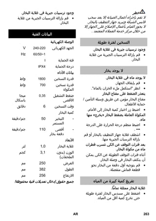 – 13 
 Обережно! 
Проведення робіт з технічного 
обслуговування дозволяється тільки при 
вийнятий мережній вилці та остиглому 
пристрої для чищення парою. 
Промивайте резервуар парового сепаратара 
не пізніше кожного 10-го наповнення 
резервуар 
 Наповніть резервуар водою й інтенсивно 
струсіть його. За рахунок цього 
відокремлюються залишки накипу, що 
осіли на дні резервуара. 
 З котла повністю вилити воду, яка є у 
наявності (див. малюнок ). 
Вказівка: у разі тривалого використання 
стандартної дистильованої води не 
потрібно видаляти накип з резервуара. 
Якщо на стінках резервуара утворився накип, 
рекомендується видаляти його через 
наступні інтервали (нв=наповнення 
резервуара водою): 
Вказівка: інформацію щодо жорсткості 
води можна отримати у організації з 
водозабезпечення або у організації міського 
комунального господарства. 
 Витягніть мережний штекер зі 
штепсельної розетки. 
 Дайте апарату вихолонути. 
 Відгвинтити запобіжну пробку від 
апарата. 
 З котла повністю вилити воду, яка є у 
наявності (див. малюнок ). 
 Попередження 
Щоб уникнути ушкодження пристрою 
використовуйте тільки продукти, схвалені 
фірмою KARCHER. 
 Для видалення вапняного нальоту 
використовуйте засіб для видалення 
вапна фірми KÄRCHER (Замовлення № 
6.295-047). При використанні засобу для 
видалення вапна зверніть увагу на 
вказівки з дозування, наведені на 
упаковці. 
Увага! 
Будьте обережні під час заповнення та 
випорожнення парового сепаратора. 
Видалення накипу може впливати на 
делікатні поверхні. 
 Залийте засіб для видалення накипу у 
резервуар та залишіть діяти протягом 
приблизно 8 годин. 
 Попередження 
Під час видалення накипу не загвинчуйте в 
пристрій запобіжну пробку. 
Не використовуйте пристрій для чищення 
парою, поки в котлі перебуває засіб для 
видалення накипу. 
 Через 8 годин вилити з резервуару весь 
розчин для видалення накипу. У котлі 
залишається залишкова кількість 
розчину, тому 2-3 рази промийте котел 
холодною водою, щоб видалити всі 
залишки розчину для видалення накипу. 
 З котла повністю вилити воду, яка є у 
наявності (див. малюнок ). 
Вказівка: ганчірка для підлоги та покриття 
з епонжу попередньо промиті, тому їх 
можна одразу використовувати під час 
роботи з паровим сепаратором. 
 Мийте забруднені ганчірки для підлоги та 
покриття з епонжу при 60°C у пральній 
машині. Для зберігання здатності тканини 
вбирати вологу не використовуйте при 
пранні речовини для полоскання білизни. 
Ганчірки можна сушити в апараті для 
сушіння білизни. 
Догляд та технічне 
обслуговування 
Промивання резервуара 
Видалення накипу з резервуара 
Діапазон жорсткості ° dH ммоль/ 
л 
нв 
I м’яка 0- 7 0-1,3 55 
II середня 7-14 1,3-2,5 45 
III жорстка 14-21 2,5-3,8 35 
IV дуже жорстка 21 3,8 25 Догляд за приладдям 
UK 261 
 