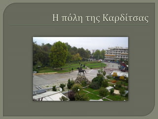 Karditsa