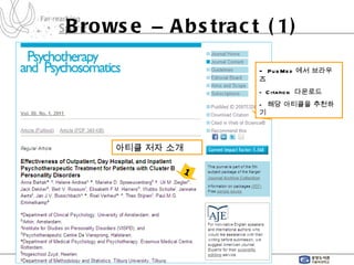 Browse  –  Abstract (1) 1 아티클 저자 소개 2 PubMed 에서 브라우즈 Citation  다운로드 해당 아티클을 추천하기 