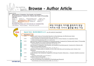 Browse - Author Article


                   해당 아티클의 저자를 클릭하여 동일
                   저자의 다른 기사나 출판물 확인 가능

Click
 